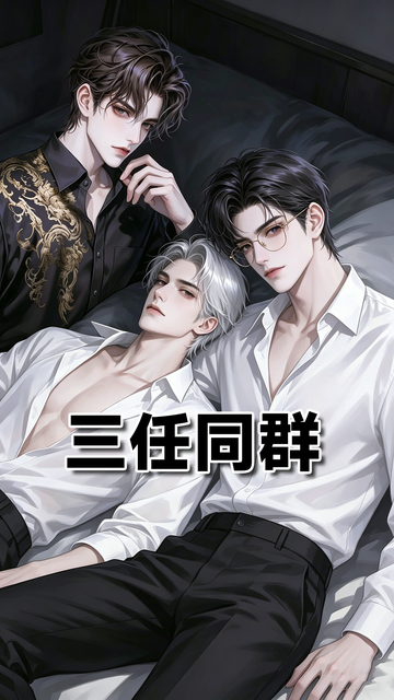 AI伴侣前任追妻的照片